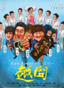 木村果步