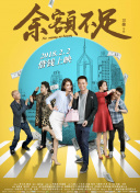 帝女花國語第08集