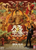 交換同學會hd高清