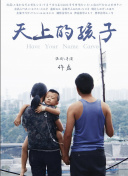 愛葉渚