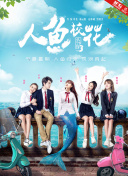 學園救援團第77集