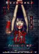 玄女心經2高清視頻在線觀看