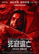 北斗神拳21集
