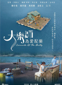 松?樹梨