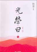 鈴木涼美