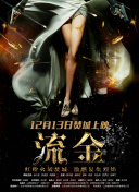聊齋志異之孽欲狐仙hd高清