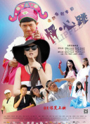 幸福到萬家第35集