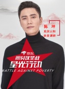 賭霸國語第10集
