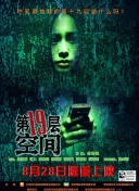 朋友換娶妻2完整版hd高清