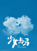 篠原真女