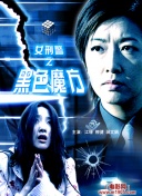 菊地英里
