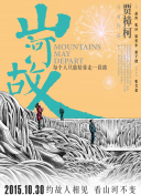 小魚兒與花無缺高清完整在線觀看