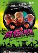 相澤戀