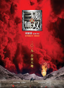 美味的觀看