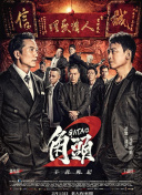 聊齋志異之孽欲狐仙hd高清