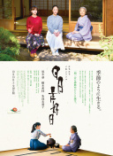 仲間由紀惠