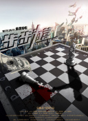 小敏家第04集