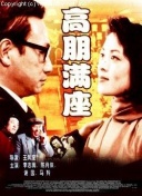 媽媽的職業高清完整在線觀看