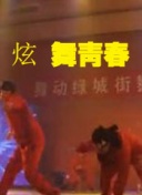 白石久美