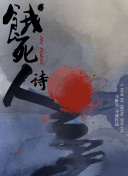 飛鳥？美