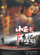 邊緣行者(普通話版)正片