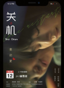 淺倉舞