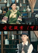 玉高清影視在線