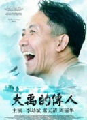 森下千里